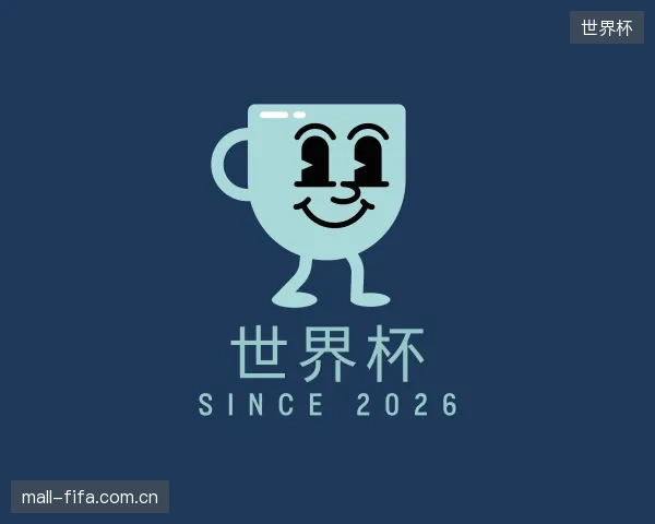 关于世界杯机构